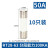 abay 熔断器熔芯熔断体6A16A32A插入式保险丝 （10个/件）（货期3-5天） RT28-63 50A