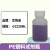 定制适用于大口广口小口细口PE塑料试剂瓶水剂瓶圆瓶样品瓶土样瓶 小口 30ml