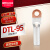 DTL-95mm平方铜铝鼻子铜铝线缆过渡接线端头冷压堵油端子线耳12 常规款1只 默认