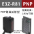 漫反射红外对射光电开关E3Z-D61 D62 D81 R61 LS61 T61传感器24v E3Z-R81(PNP镜面反射型)2米内可调