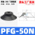 机械手真空吸盘工业PA/PFG单层全系列06-250mm重载型硅橡胶气动吸 PFG-50 丁腈橡胶