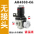 定制小型气动气泵调压减压阀AR2000-02 3000-03气压调节阀气源处理器 调压阀 AR4000-06