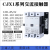 上海人民CJX1-85A 110A 140A 170A 205A 250A 300A交流接触器3 CJX1-400 36V
