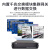 DOSIJE (东视杰) 云处理器高清HDMI输入矩阵节点主机网络切换器可视化DSJ-CHT