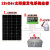 定制定制定制精选好物全套单晶太阳能发电板12V光伏电池板100W监控24 12v发电板50w+30A控制器+40AH