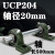 立式轴承固定座带轴杆铸钢实心轴UCP205 206 207 208外球面支撑座 UCP206*2+直径30轴 1 米