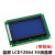 蓝屏LCD12864显示屏 液晶屏 带中文字库 带背光12864-5V 并口串口 LCD12864 5V黄绿屏