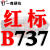 B型三角皮带大全传动带B530到1650/1549/1550/1575/1600/1626 流光银 一尊红标B737 Li