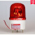 中厦电子 LTE-1101 LTE-1101J 声光报警器 旋转式警示灯 螺栓固定 红色 LTE-1101 不带声音  DC12V