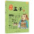 【新华书店 送货上门】漫画有故事的诸子百家·你好，孟子-中国人漫画历史-洋洋兔童书（3-11岁） 正版图书