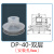 大头工业硅胶强力真空吸盘机械手配件单层SP双层DP三层MP吸嘴 DP-40-2层(安装孔8mm)