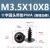 M3-M5黑色十字圆头粗牙带垫PWA枪色黑镍加硬尖尾自攻螺丝 PWA3.5*10*8(500个)(黑镍加硬)