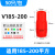 天旭端子软护套冷压端子绝缘软套管接线端子护套默认红色V185-200平方 50只/包 1包