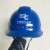 南方电网标志安全帽电工检修用头盔ABS透气欧式安全帽四面透气中国南网中英文标志安全帽 蓝色