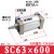 气动小型大推力标准气缸大全SC63/80/100x50x75x100x125x150-200S SC63x600S