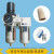 定制适用气动气源二联件气泵油水分离器喷漆自动排水AL/BL4000 SAFC2000 AC4010-04
