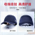 尚琛轻便型防撞安全帽工厂防碰撞帽子工人劳保防护帽ABS棒球式棒球帽 黑色棒球帽