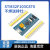 STM32F103C8T6单片机小开发板  ARM核心嵌入式C6T6江科大套件 STM32F103C8T6 MicroUSB不焊送