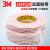 3M VHB泡棉胶带 双面胶通用无痕耐水耐高温 宽20mm长33米厚0.4mm 4920