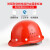 9F 安全帽 工地建筑施工工地安全头盔免费印字 ABS材质玻璃钢款 红色