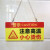 亚克力设备检修中电梯保养中禁止合闸开机提示标识警示挂牌吊 黄色 注意高温小心烫伤 20x10cm