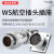 WEIWS202-3-4-5-6-7芯9孔12针航空插头插座连接器 WS20插头+插座7芯