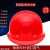 安全帽工地头盔帽子男安全头盔标认证工人建筑领导印字 标塑钢 白钉透气 蓝
