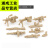 乐高第三方人仔现代军事武器装备配件拼装积木塑胶玩具零件包 褐色 7032(沙)武器包