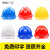 冀奥达 安全帽 工地 建筑工程施工ABS安全头盔透气舒适印字定制 V型透气款蓝色