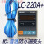 深圳 BESFUL  双路 两路 温度控制器 温控器 温控仪 LC-220A+ 1条德式防水传感线