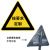 斑马线马路交通标志牌三角形道路警示牌人行道指示牌反光 定制 90x90cm
