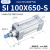 SI系列标准气缸100x50/75/100/150/200/250/300/350*400S型 SI 100X650-S