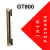 GT00打印头 斑GT10 0 0条码标签打印机热敏针头 GT800/810/820(200点) 全新高