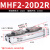 惠世达 导轨气动手指气缸MHF2-8D-12D-16D-20D/D1/D2薄型气爪代 滑台MHF2-20D2R 