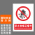 新国标安全警示牌禁止警告标识定制 BJ15-1 禁止放烟花爆竹 PVC不干胶15*20cm