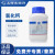 国药试剂 氯化钙二水 科研试剂 AR500g科研化学 上海生物网 20011160 CP（沪试），98.0～103.0%包装：500g