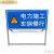 适用于前方道路施工警示牌 立式折叠安全反光指示牌 交通标识标志牌 定制 100*50前方施工禁止通行