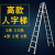 3米4米5米6米加厚工程梯铝合金装修梯子人字梯阁楼梯登高铝梯定制 豪华加固梯1.0米