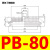 机械手真空吸盘PB-10/15/20/30/40/50/60/80工业气动配件 PB-80 黑色丁腈橡胶