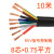番禺五羊 电线电缆RVV8*0.75平方8芯多股国标铜芯阻燃护套软电缆线 10米