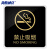 海斯迪克HKW-338亚克力标识牌 提示牌温馨标志牌墙贴指示牌标牌警示牌 标语牌背胶标识贴 禁止吸烟15*15cm