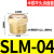威尔克VRK 气动电磁阀SLL可调消音器SML平头宝塔铜消声器BSL半铜消声器/ SLM-04平头半铜4分 消音器