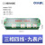 OKLWL（瓦力）FJ6/JHD3-4/9电线接线分线盒多用途铜接线盒分十八线接线端子电线连接器 绿色三相四线九户