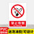 燃气设施重地警示牌天然气抢修严禁烟火安全使用天然气小常识燃气 禁止吸烟(pvc板 20x30cm