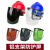 电焊防护罩安全帽面罩焊工防护面罩防烤护全脸焊帽头戴式面具 黑色屏+升级铝支架