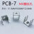 定制PCB-7端子PCB板固定座M4五金端子焊接端子螺母接线柱 PCB7(M4拉伸款