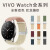 雷米瑞原装适用vivowatch3表带iqoowatch手表vivo编织iqoo卡扣vivowatch 黑色拼灰色 适用：vivo watch(46mm)
