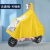 雨衣防暴雨全身骑行新款加长版电瓶车雨披电摩带头盔时尚雨衣定制 柠檬黄 XXXL
