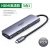 Typec扩展坞拓展笔记本USB分线多接口网线转换器适用苹果 HDMI(4K60hz)+USB3.0+PD100