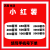 官方代充 小红书薯币代充值 100/200/300/500/1000/5000 代购买 3000薯币